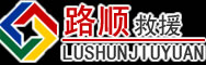 罗江区道路救援