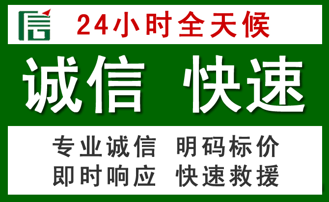罗江区汽车救援