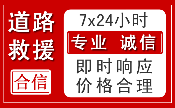 罗江区新能源汽车救援 罗江区新能源汽车救援